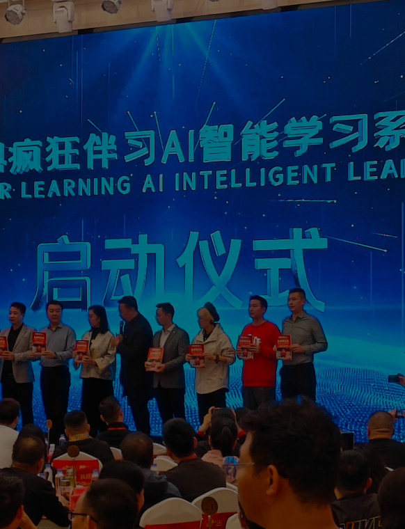 AI智能辅助学习