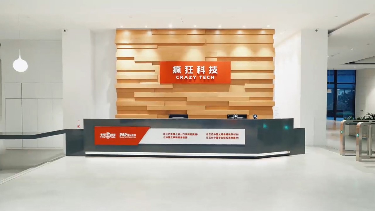 疯狂科技 | 李阳疯狂英语 、疯狂伴习文化展厅全新落成