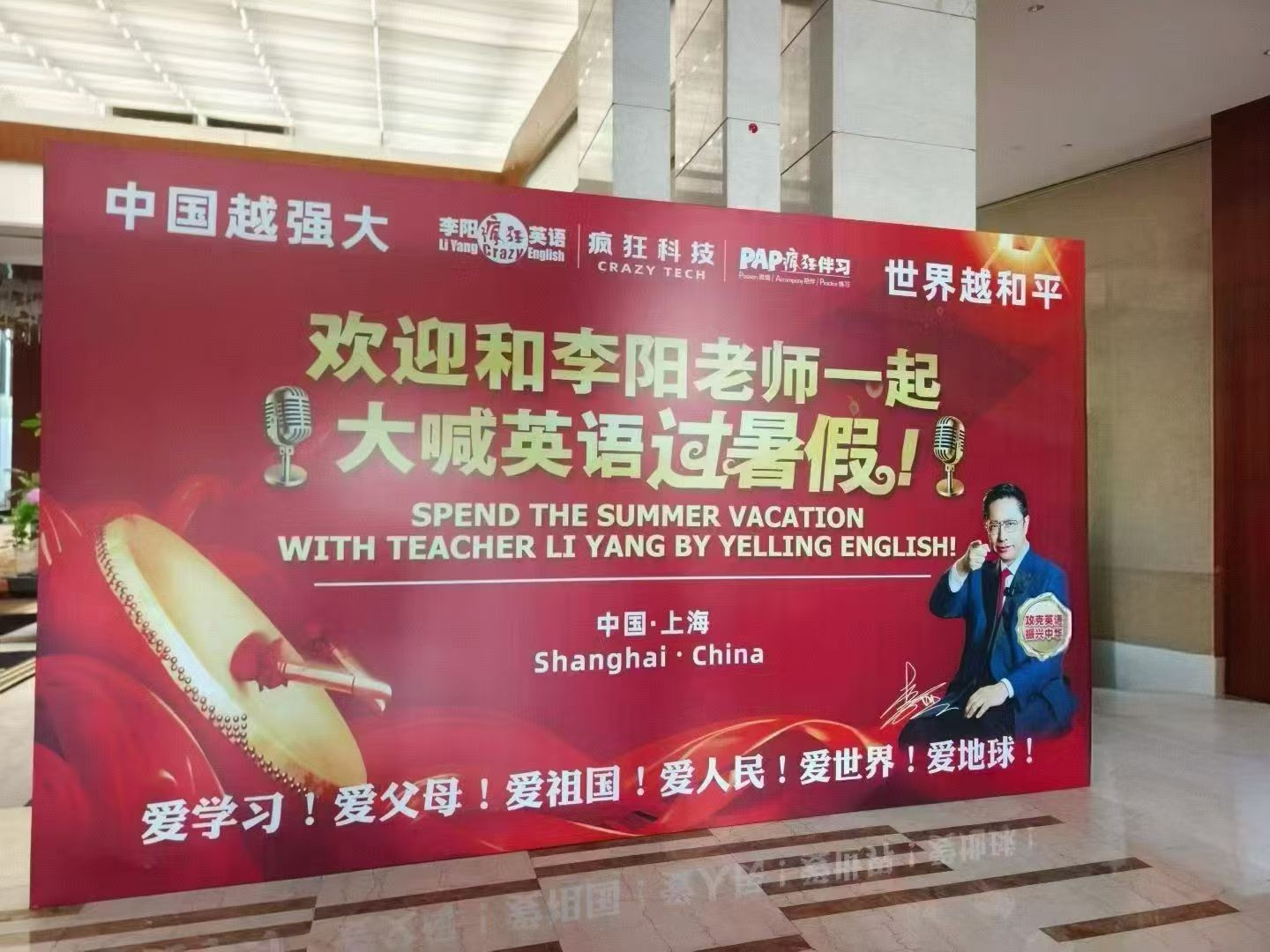 备战开营 | 疯狂英语上海集训营明日启航