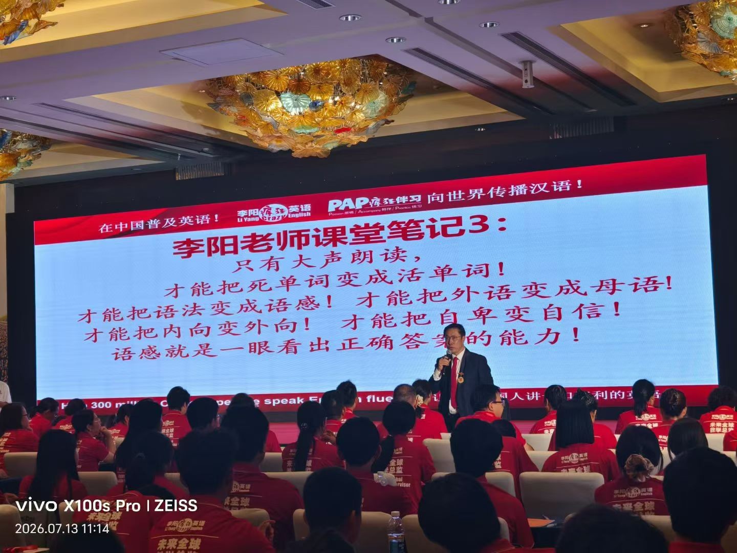 盛大开营｜疯狂英语上海旗舰集训营正式启幕