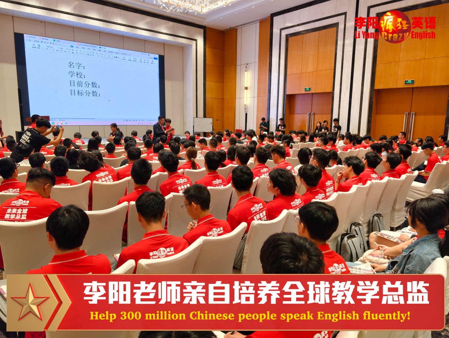 上海集训营：疯狂英语李阳老师亲授800余人七天七夜沉浸英语学习热血开训