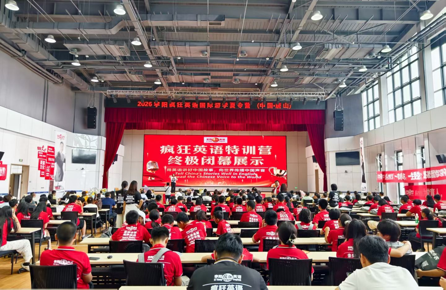 河北唐山两期集训营圆满落幕｜近400名学员共赴英语蜕变之旅