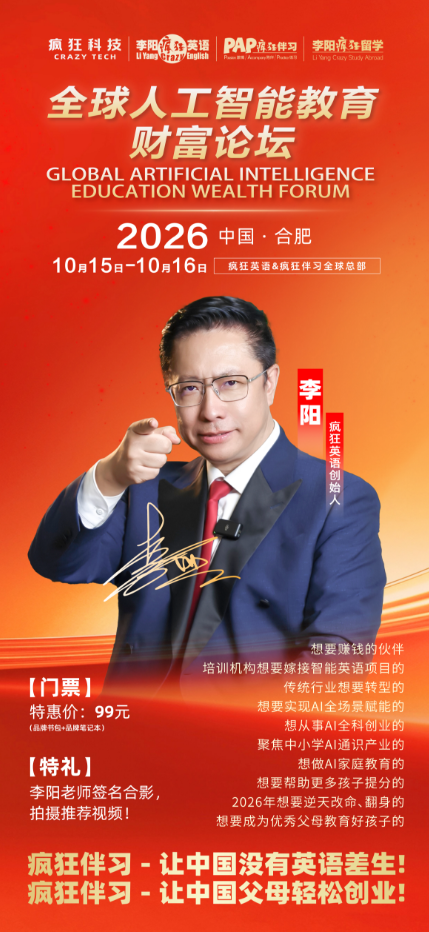 全球人工智能教育财富论坛即将启幕 ｜ AI重构教育时代 共启千亿级智慧教育新蓝海